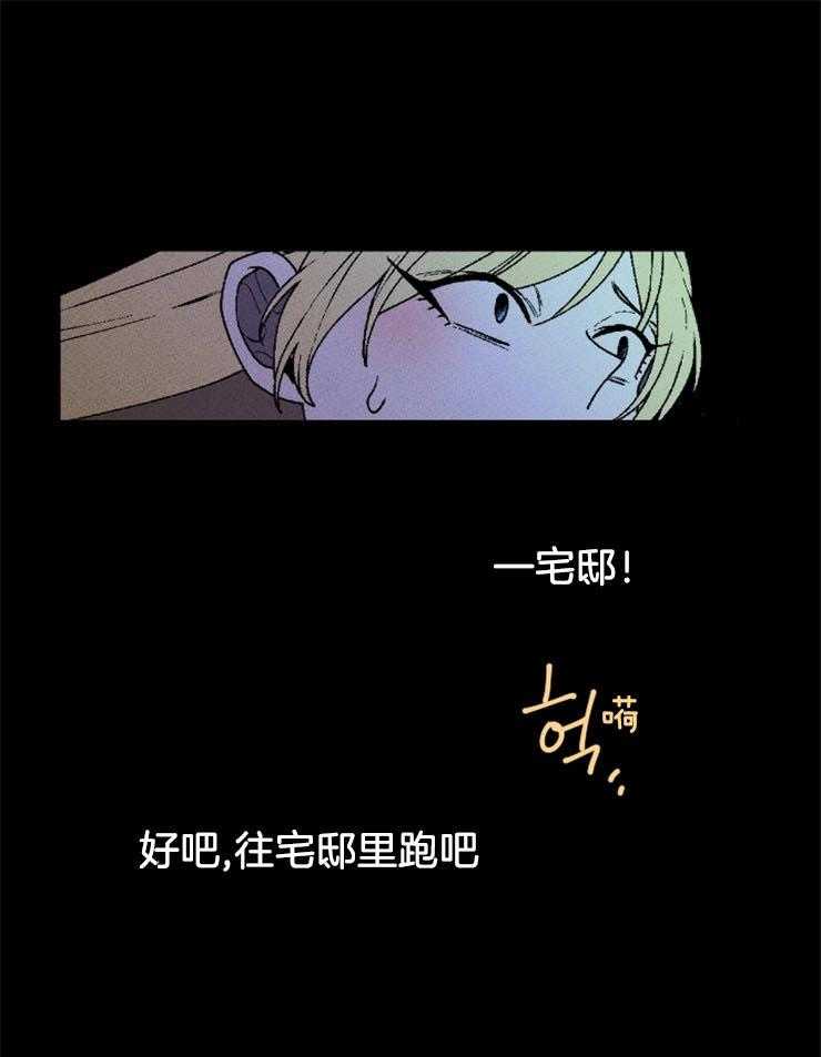 《永恒世界的女仆》漫画最新章节第50话 波涛的声音免费下拉式在线观看章节第【7】张图片