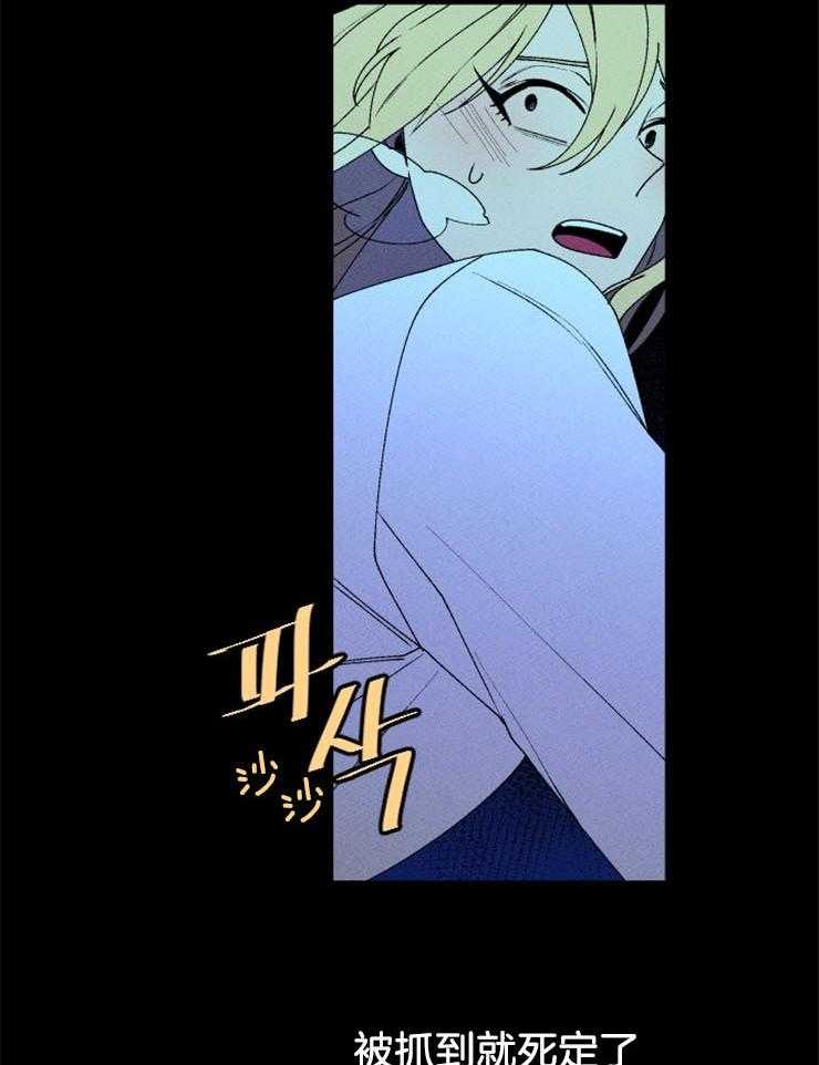 《永恒世界的女仆》漫画最新章节第50话 波涛的声音免费下拉式在线观看章节第【13】张图片