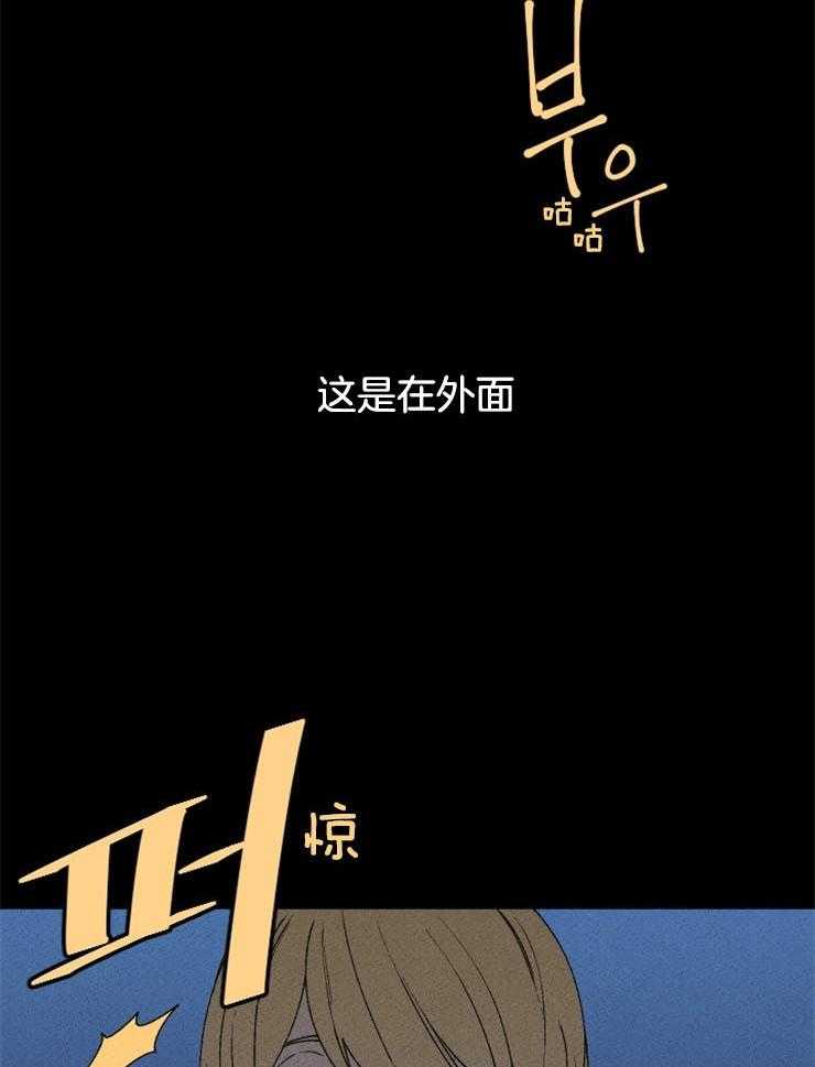 《永恒世界的女仆》漫画最新章节第50话 波涛的声音免费下拉式在线观看章节第【40】张图片