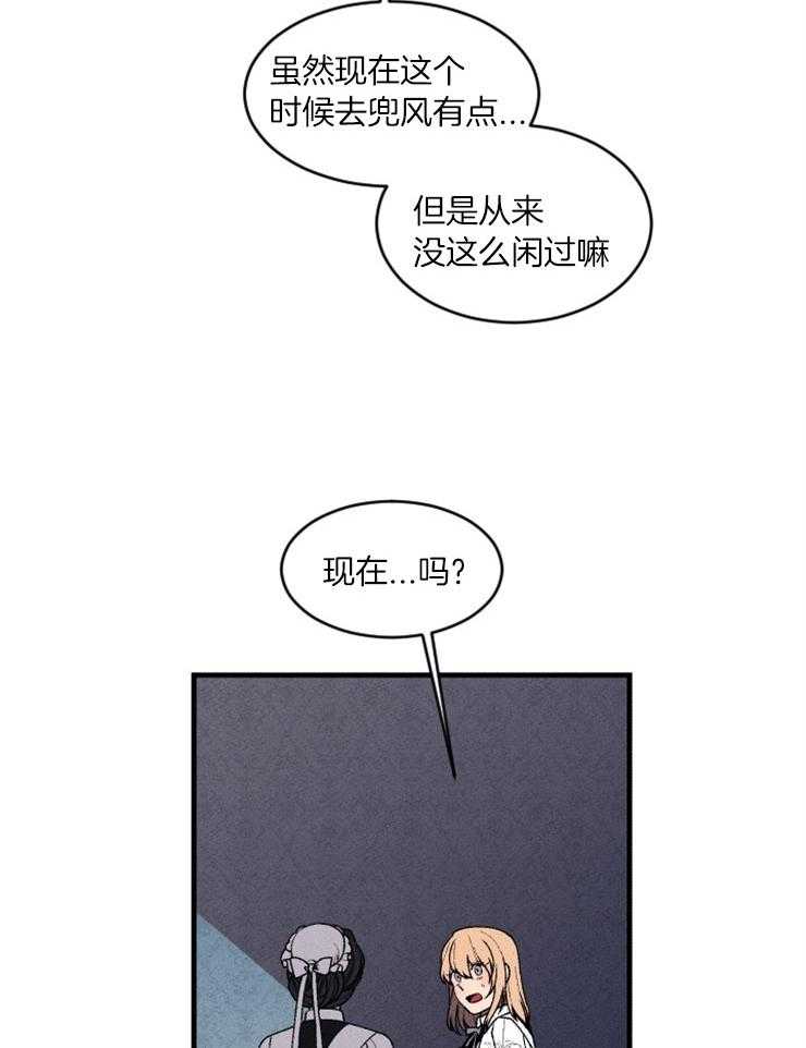 《永恒世界的女仆》漫画最新章节第53话 去看大海免费下拉式在线观看章节第【18】张图片