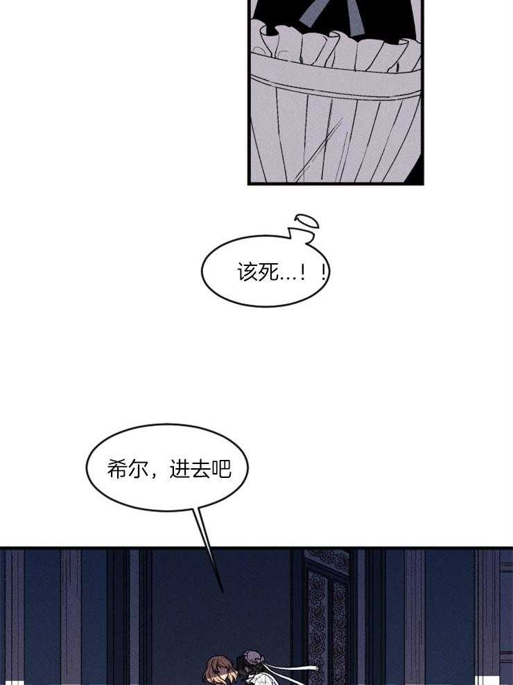 《永恒世界的女仆》漫画最新章节第54话 对她的威胁免费下拉式在线观看章节第【23】张图片