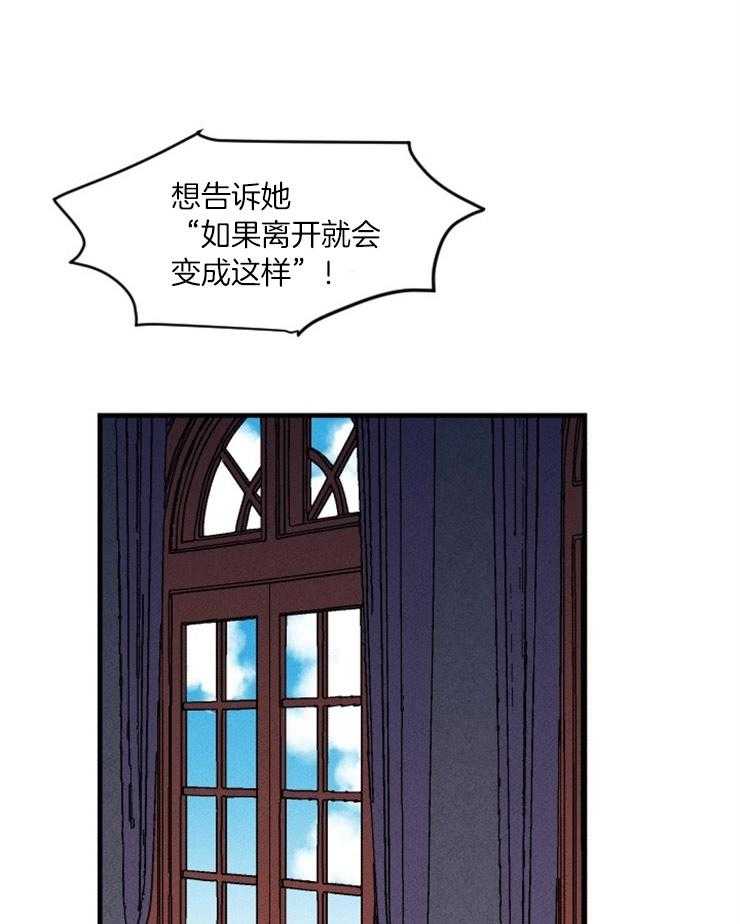 《永恒世界的女仆》漫画最新章节第54话 对她的威胁免费下拉式在线观看章节第【7】张图片