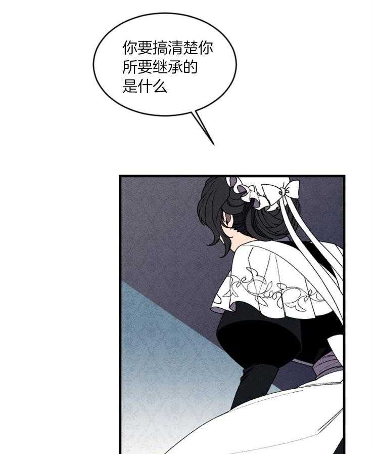 《永恒世界的女仆》漫画最新章节第55话 留给你的遗产免费下拉式在线观看章节第【6】张图片