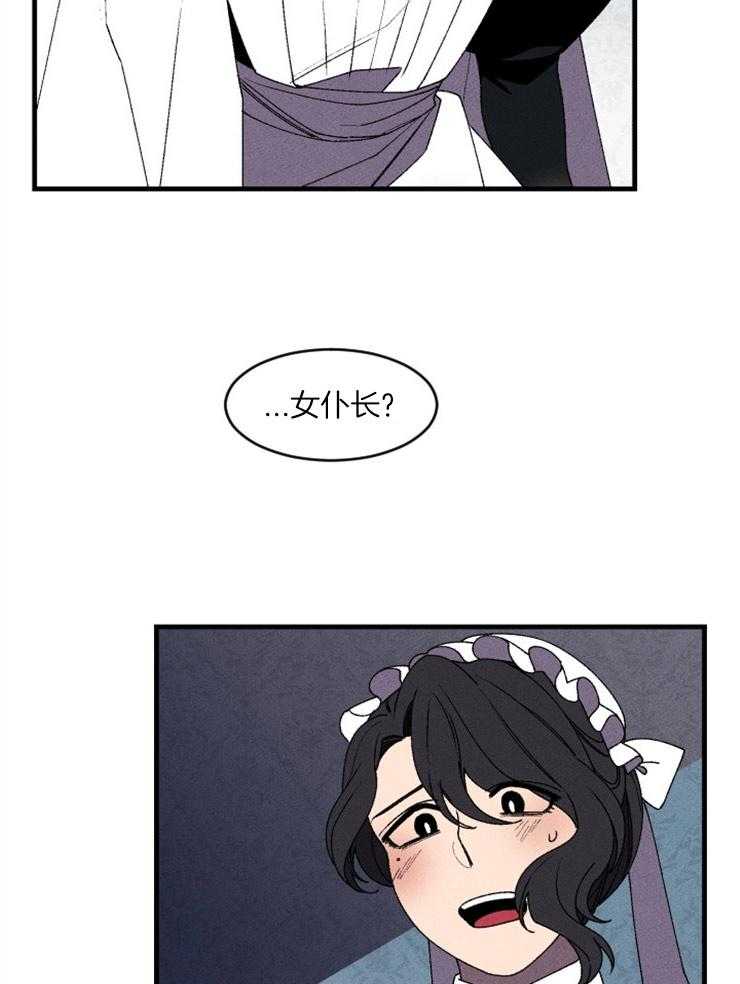 《永恒世界的女仆》漫画最新章节第55话 留给你的遗产免费下拉式在线观看章节第【32】张图片