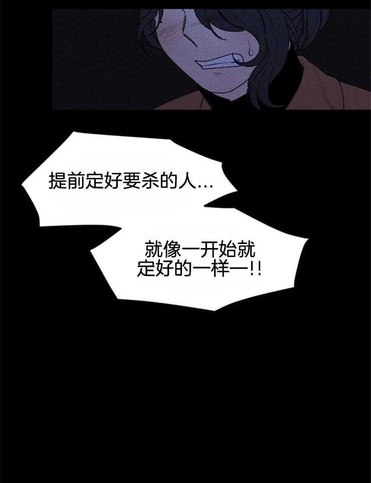 《永恒世界的女仆》漫画最新章节第57话 我的坟墓免费下拉式在线观看章节第【19】张图片