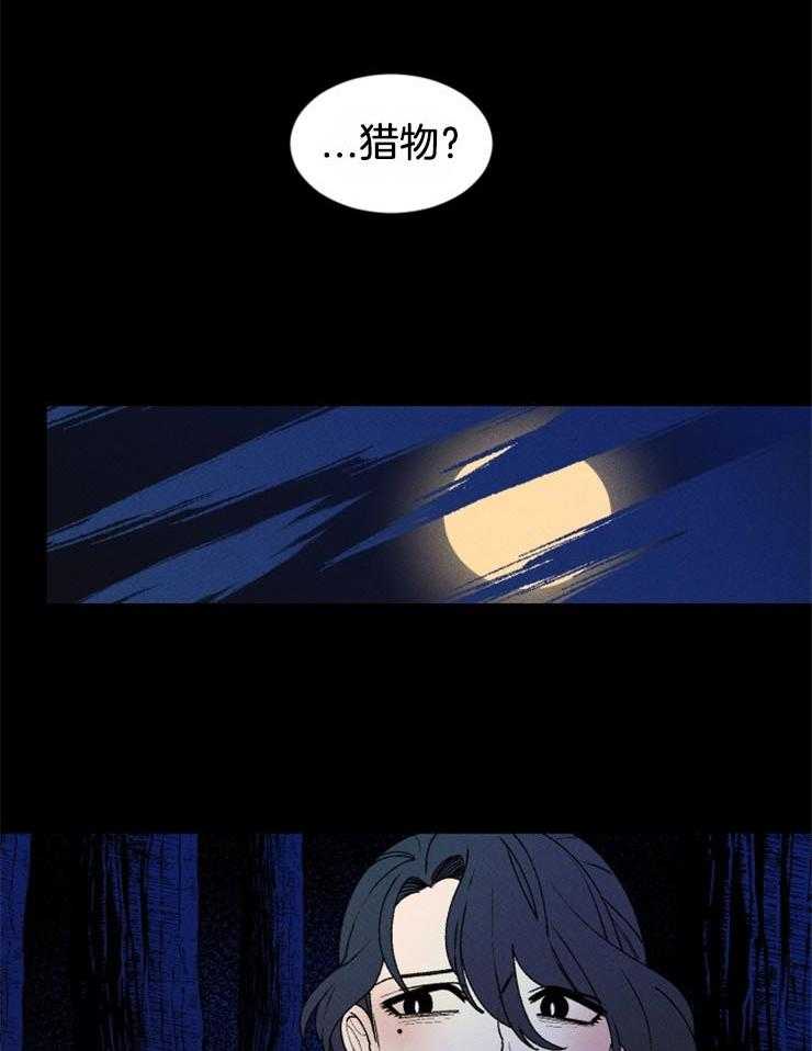 《永恒世界的女仆》漫画最新章节第58话 不是第一次死亡免费下拉式在线观看章节第【10】张图片