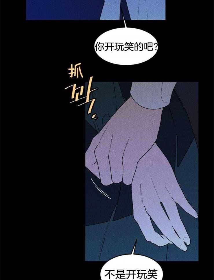 《永恒世界的女仆》漫画最新章节第58话 不是第一次死亡免费下拉式在线观看章节第【23】张图片