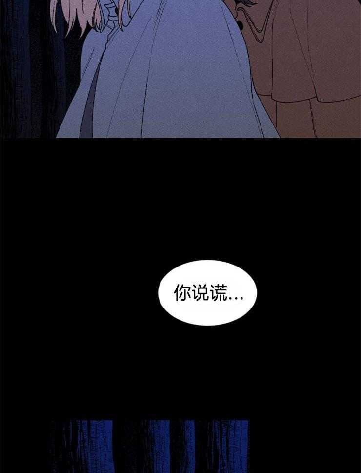 《永恒世界的女仆》漫画最新章节第58话 不是第一次死亡免费下拉式在线观看章节第【21】张图片