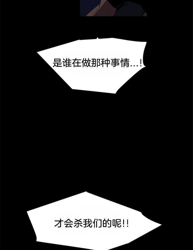 《永恒世界的女仆》漫画最新章节第58话 不是第一次死亡免费下拉式在线观看章节第【5】张图片