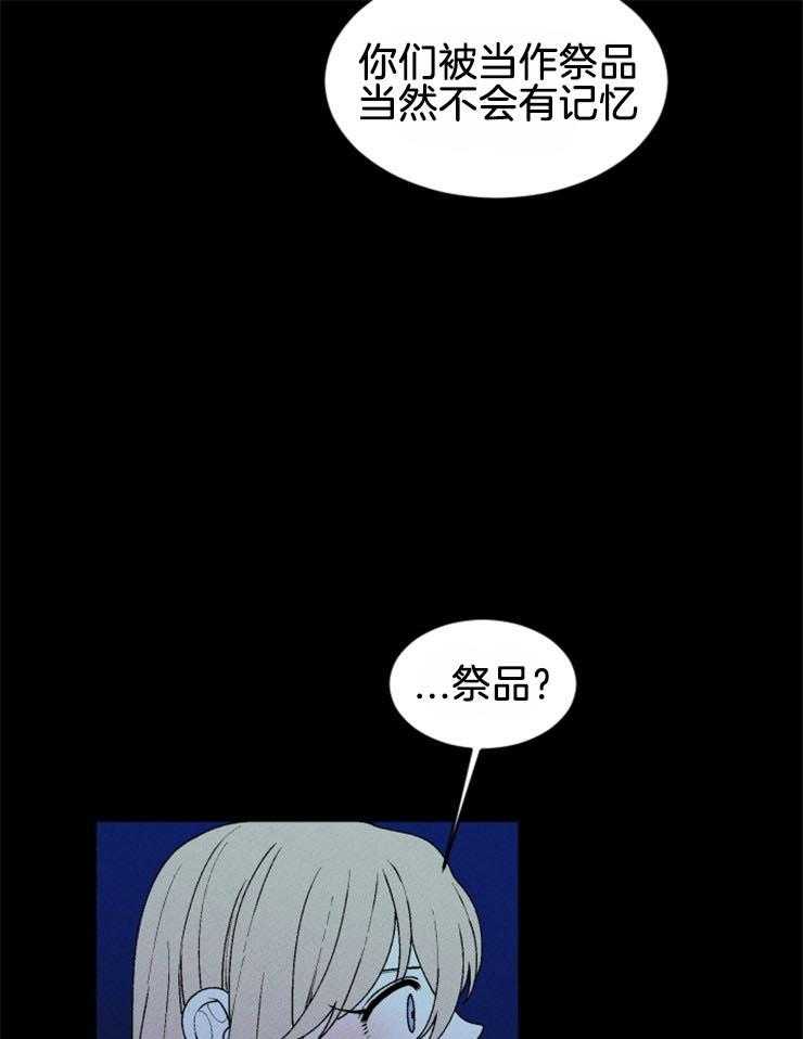 《永恒世界的女仆》漫画最新章节第58话 不是第一次死亡免费下拉式在线观看章节第【17】张图片