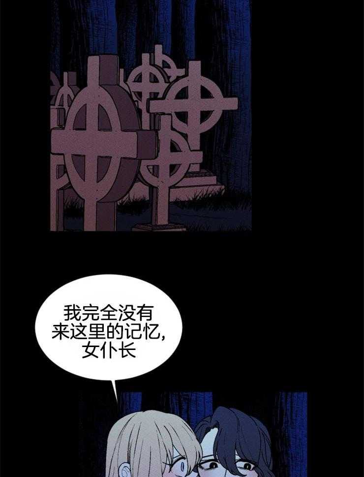 《永恒世界的女仆》漫画最新章节第58话 不是第一次死亡免费下拉式在线观看章节第【20】张图片