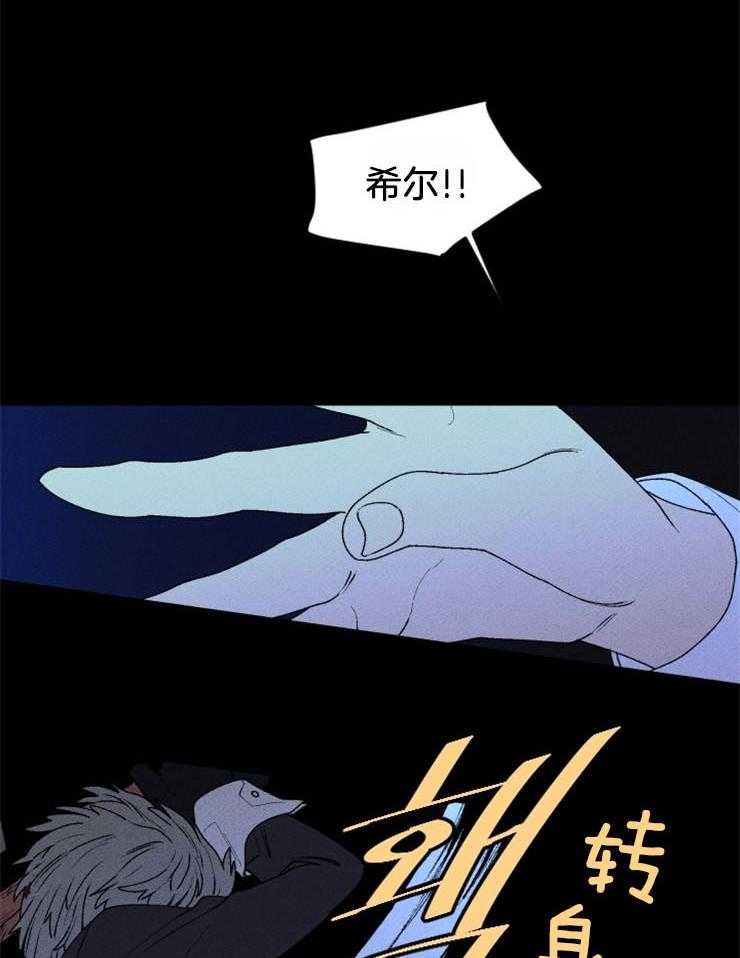 《永恒世界的女仆》漫画最新章节第58话 不是第一次死亡免费下拉式在线观看章节第【3】张图片