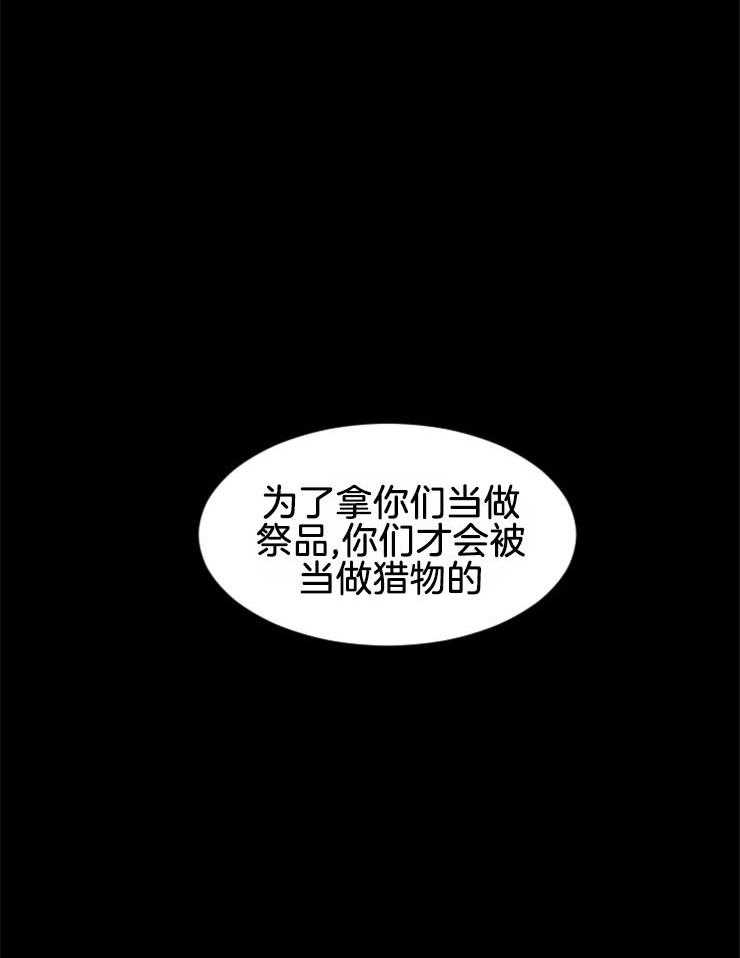 《永恒世界的女仆》漫画最新章节第58话 不是第一次死亡免费下拉式在线观看章节第【12】张图片