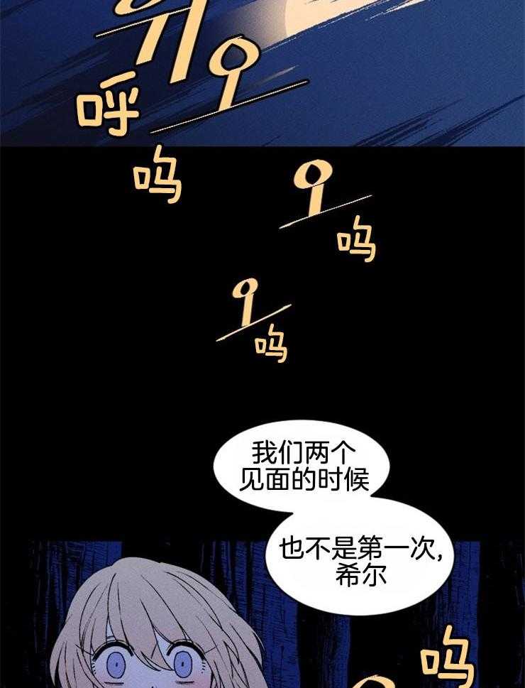 《永恒世界的女仆》漫画最新章节第58话 不是第一次死亡免费下拉式在线观看章节第【32】张图片