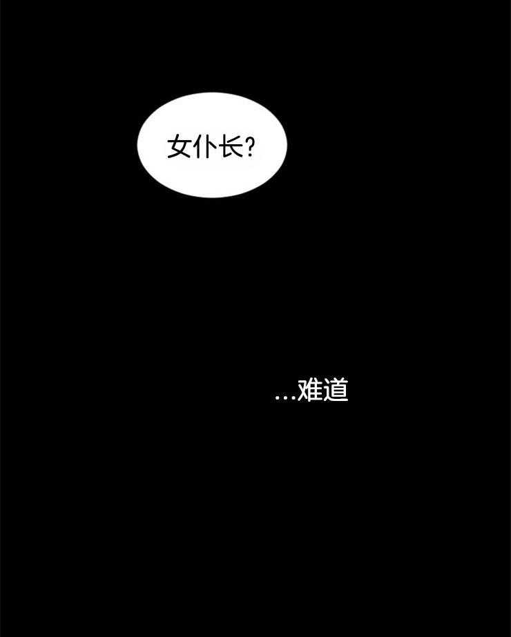 《永恒世界的女仆》漫画最新章节第59话 祭品的逃亡免费下拉式在线观看章节第【8】张图片