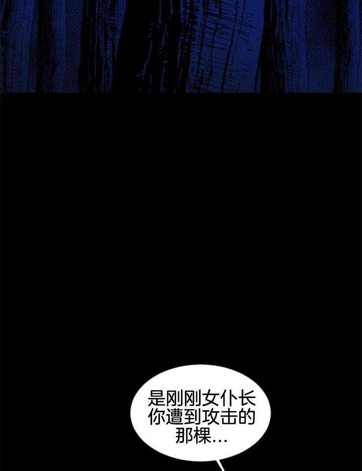 《永恒世界的女仆》漫画最新章节第59话 祭品的逃亡免费下拉式在线观看章节第【15】张图片