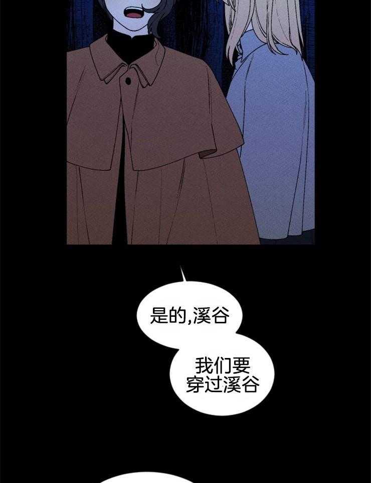 《永恒世界的女仆》漫画最新章节第59话 祭品的逃亡免费下拉式在线观看章节第【20】张图片