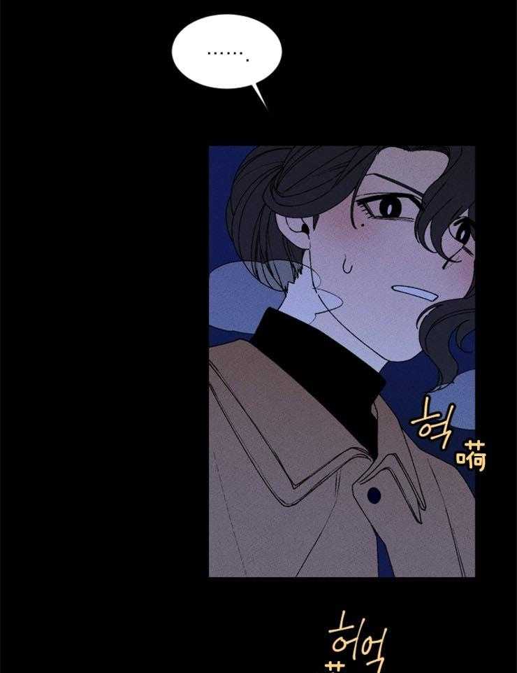 《永恒世界的女仆》漫画最新章节第59话 祭品的逃亡免费下拉式在线观看章节第【33】张图片