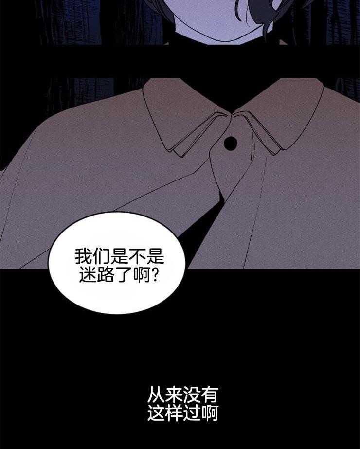 《永恒世界的女仆》漫画最新章节第59话 祭品的逃亡免费下拉式在线观看章节第【9】张图片