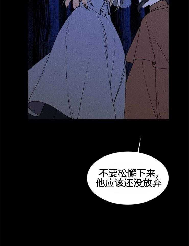 《永恒世界的女仆》漫画最新章节第59话 祭品的逃亡免费下拉式在线观看章节第【24】张图片