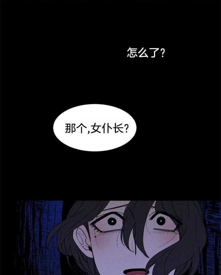 《永恒世界的女仆》漫画最新章节第59话 祭品的逃亡免费下拉式在线观看章节第【10】张图片