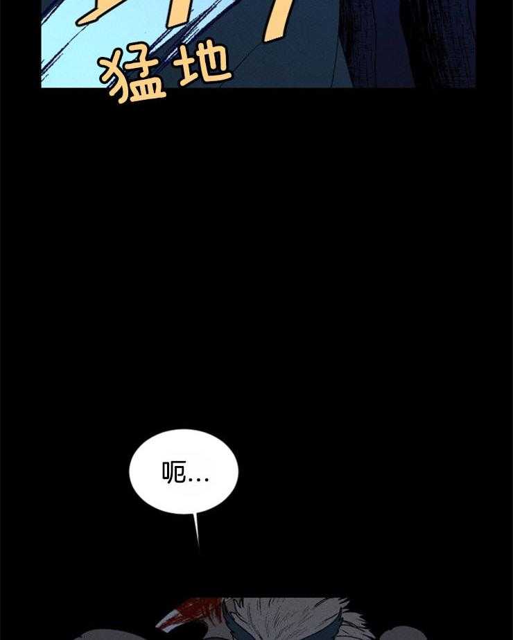 《永恒世界的女仆》漫画最新章节第59话 祭品的逃亡免费下拉式在线观看章节第【2】张图片