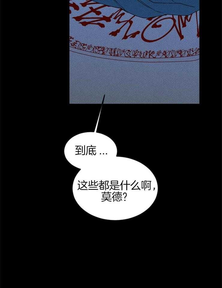 《永恒世界的女仆》漫画最新章节第61话 落入她的手中免费下拉式在线观看章节第【11】张图片