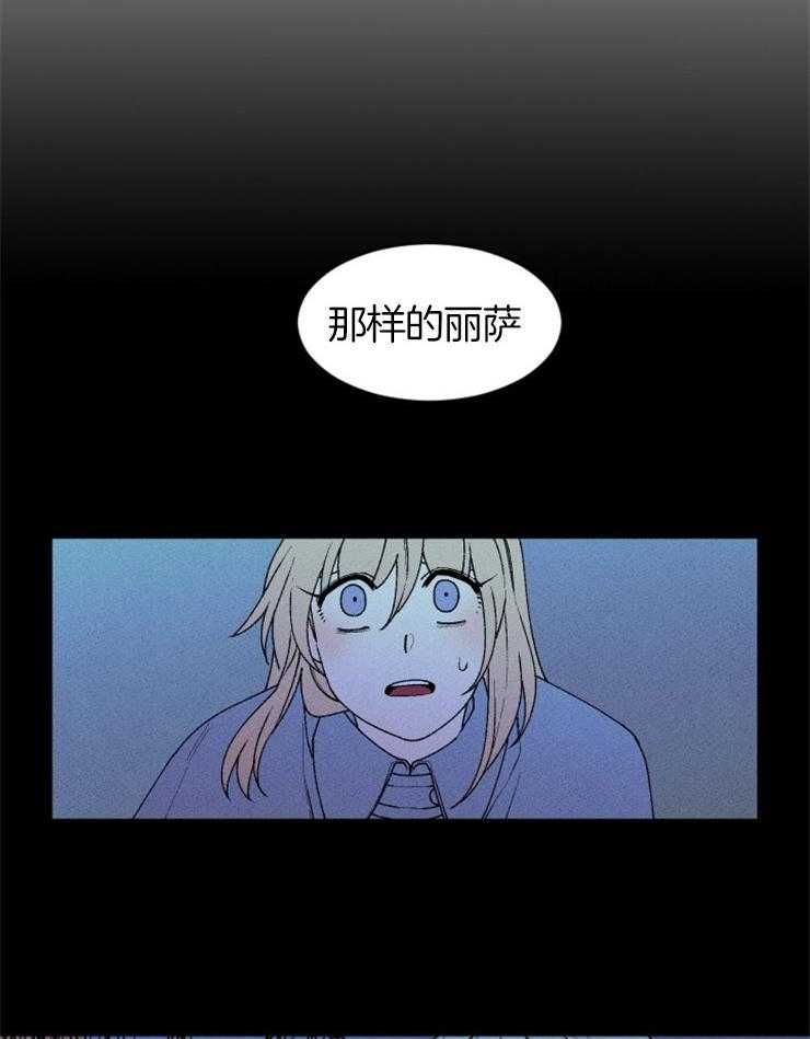 《永恒世界的女仆》漫画最新章节第62话 全部是事实免费下拉式在线观看章节第【4】张图片