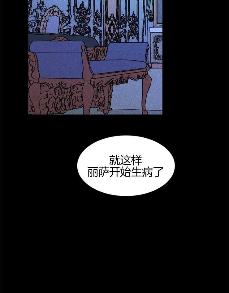 《永恒世界的女仆》漫画最新章节第62话 全部是事实免费下拉式在线观看章节第【1】张图片