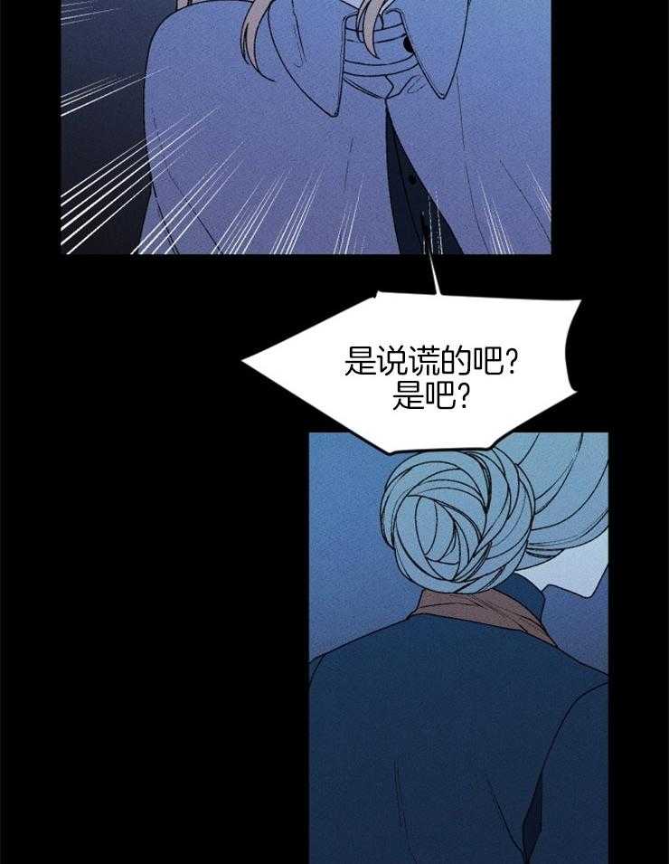 《永恒世界的女仆》漫画最新章节第62话 全部是事实免费下拉式在线观看章节第【32】张图片