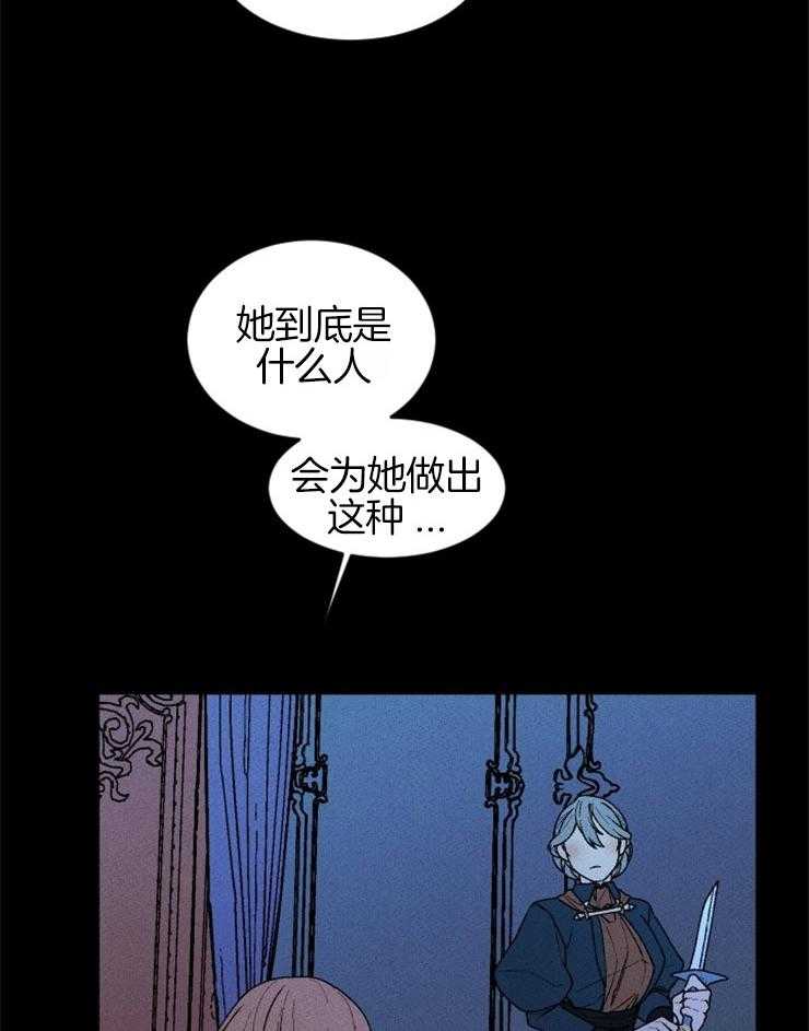 《永恒世界的女仆》漫画最新章节第62话 全部是事实免费下拉式在线观看章节第【15】张图片