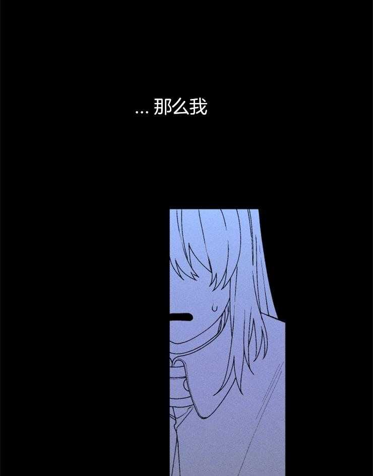 《永恒世界的女仆》漫画最新章节第62话 全部是事实免费下拉式在线观看章节第【22】张图片