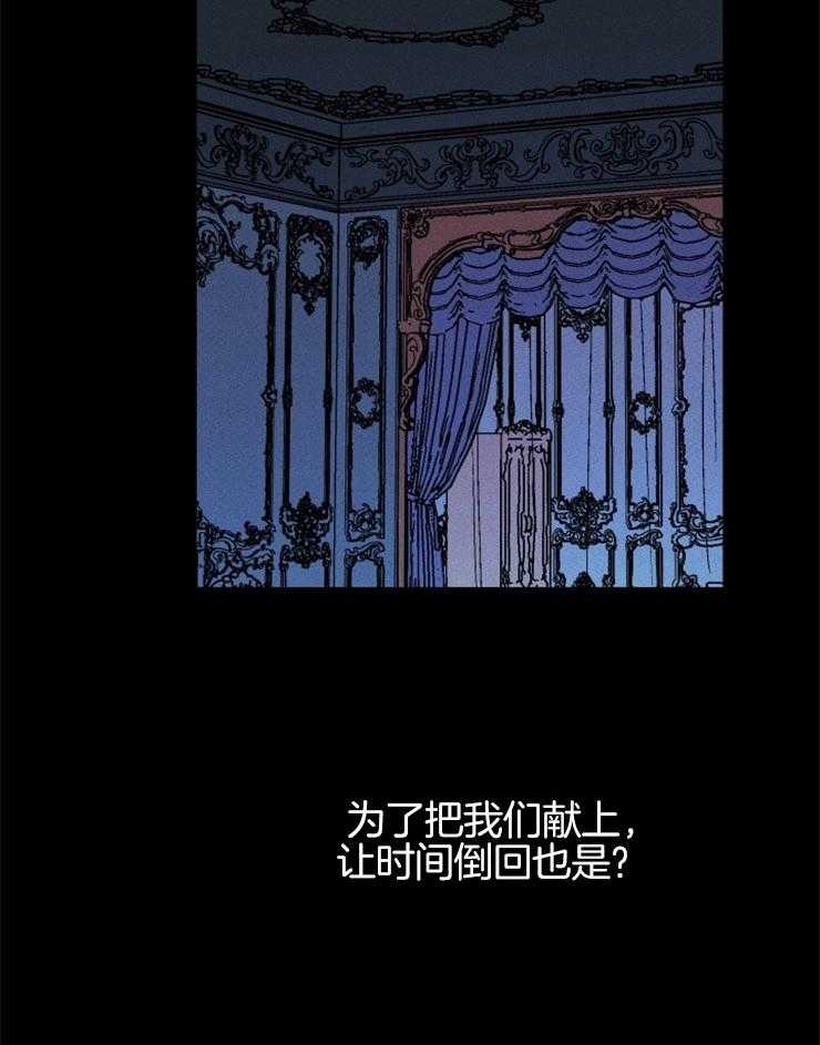 《永恒世界的女仆》漫画最新章节第62话 全部是事实免费下拉式在线观看章节第【23】张图片