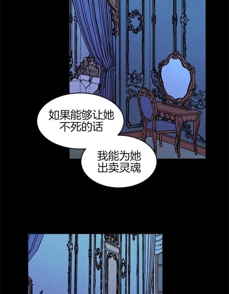 《永恒世界的女仆》漫画最新章节第62话 全部是事实免费下拉式在线观看章节第【2】张图片