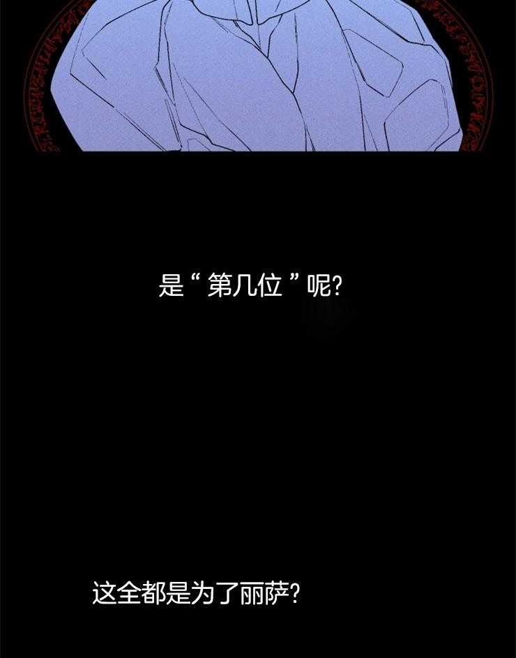 《永恒世界的女仆》漫画最新章节第62话 全部是事实免费下拉式在线观看章节第【20】张图片