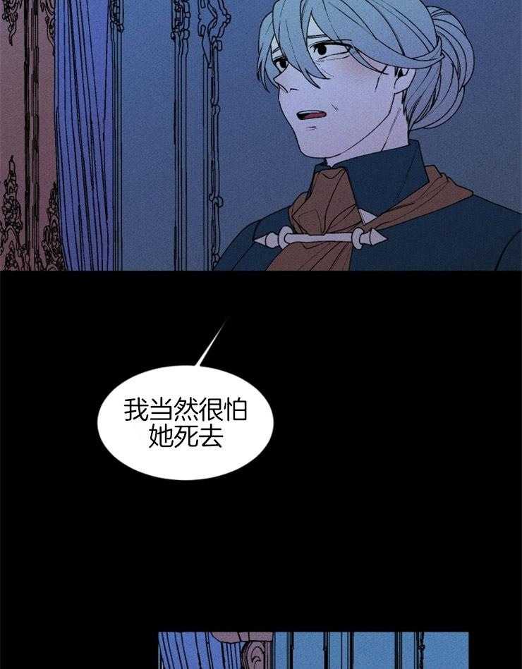 《永恒世界的女仆》漫画最新章节第62话 全部是事实免费下拉式在线观看章节第【3】张图片