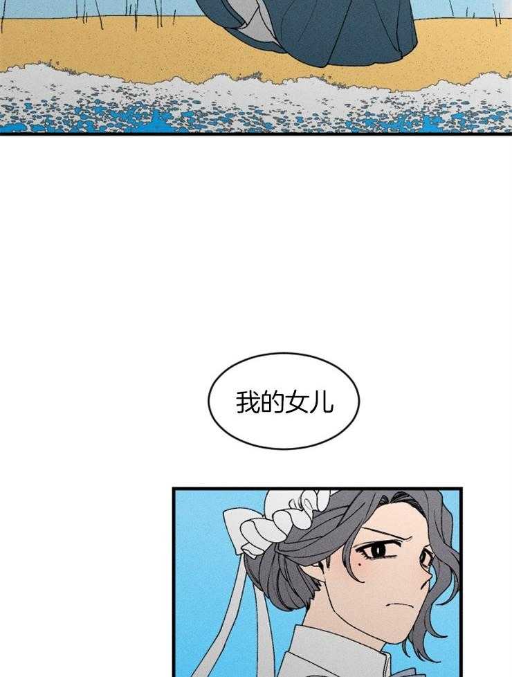 《永恒世界的女仆》漫画最新章节第63话 出卖灵魂免费下拉式在线观看章节第【3】张图片