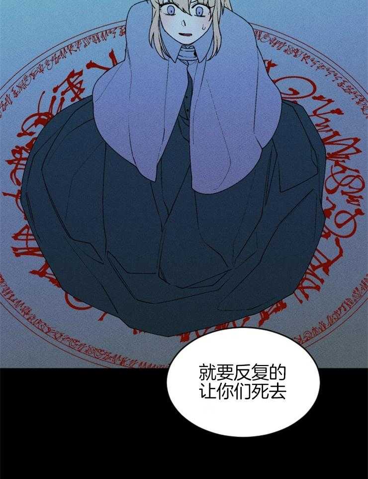 《永恒世界的女仆》漫画最新章节第63话 出卖灵魂免费下拉式在线观看章节第【24】张图片