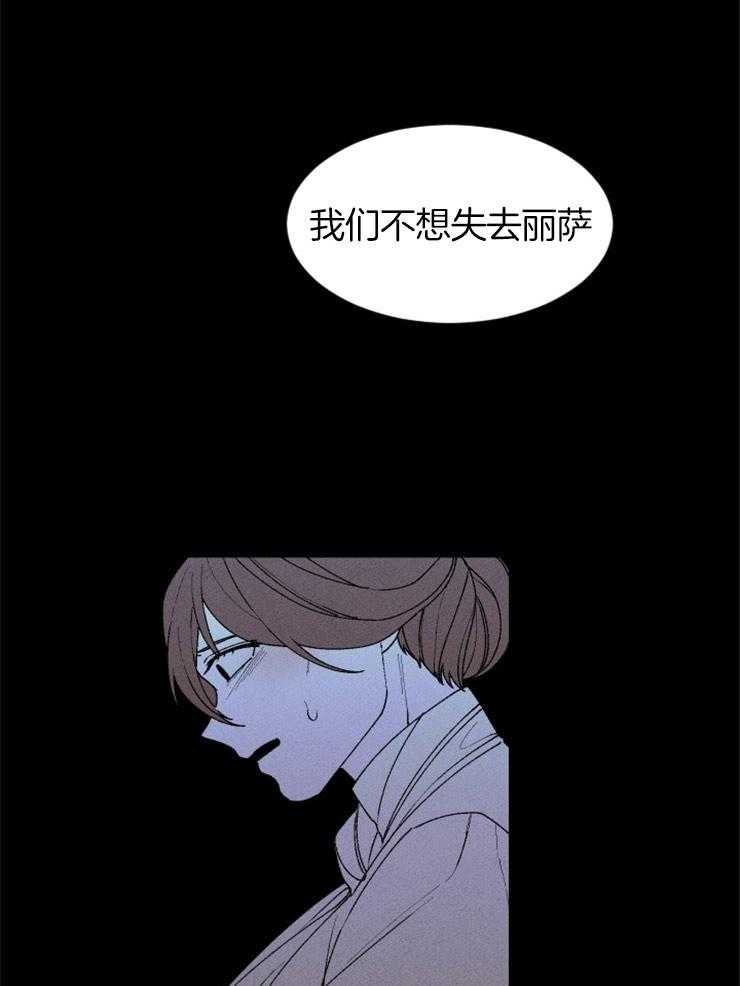 《永恒世界的女仆》漫画最新章节第63话 出卖灵魂免费下拉式在线观看章节第【32】张图片