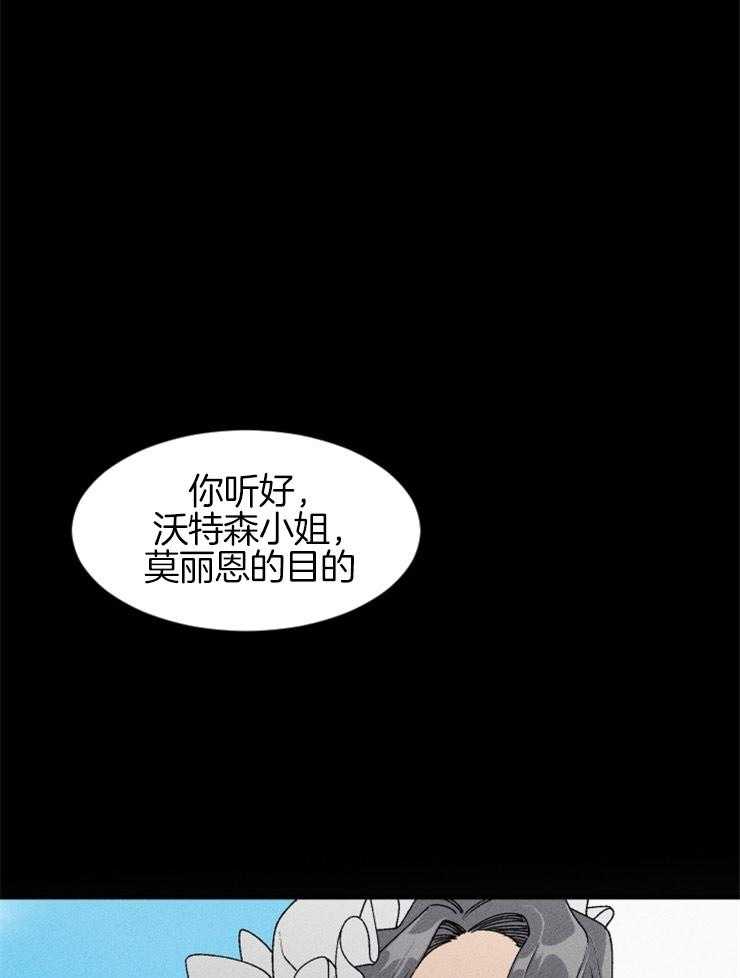 《永恒世界的女仆》漫画最新章节第63话 出卖灵魂免费下拉式在线观看章节第【9】张图片