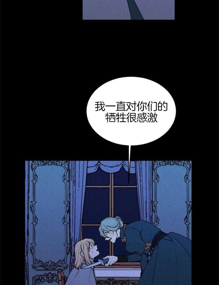 《永恒世界的女仆》漫画最新章节第63话 出卖灵魂免费下拉式在线观看章节第【18】张图片