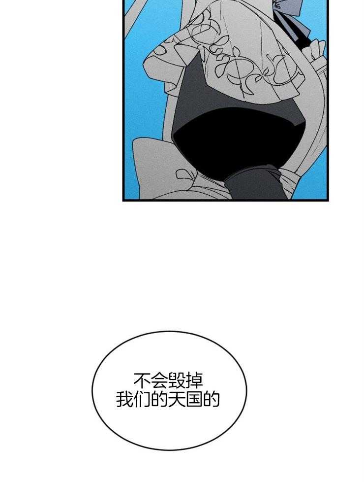 《永恒世界的女仆》漫画最新章节第63话 出卖灵魂免费下拉式在线观看章节第【2】张图片