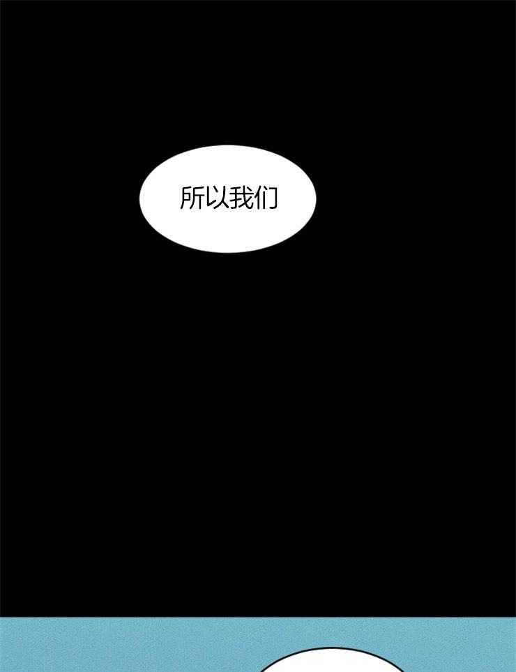 《永恒世界的女仆》漫画最新章节第63话 出卖灵魂免费下拉式在线观看章节第【30】张图片