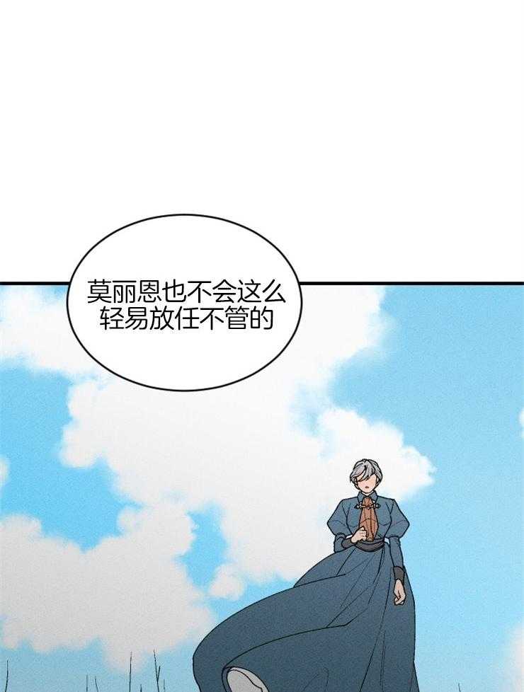 《永恒世界的女仆》漫画最新章节第63话 出卖灵魂免费下拉式在线观看章节第【4】张图片