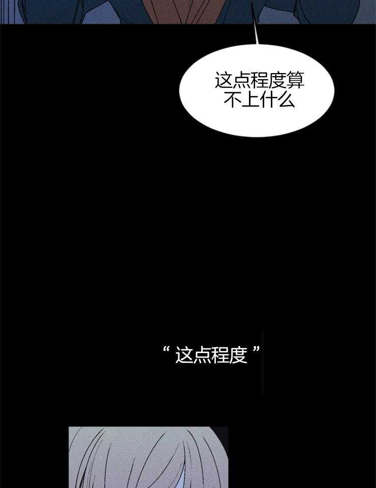 《永恒世界的女仆》漫画最新章节第63话 出卖灵魂免费下拉式在线观看章节第【22】张图片