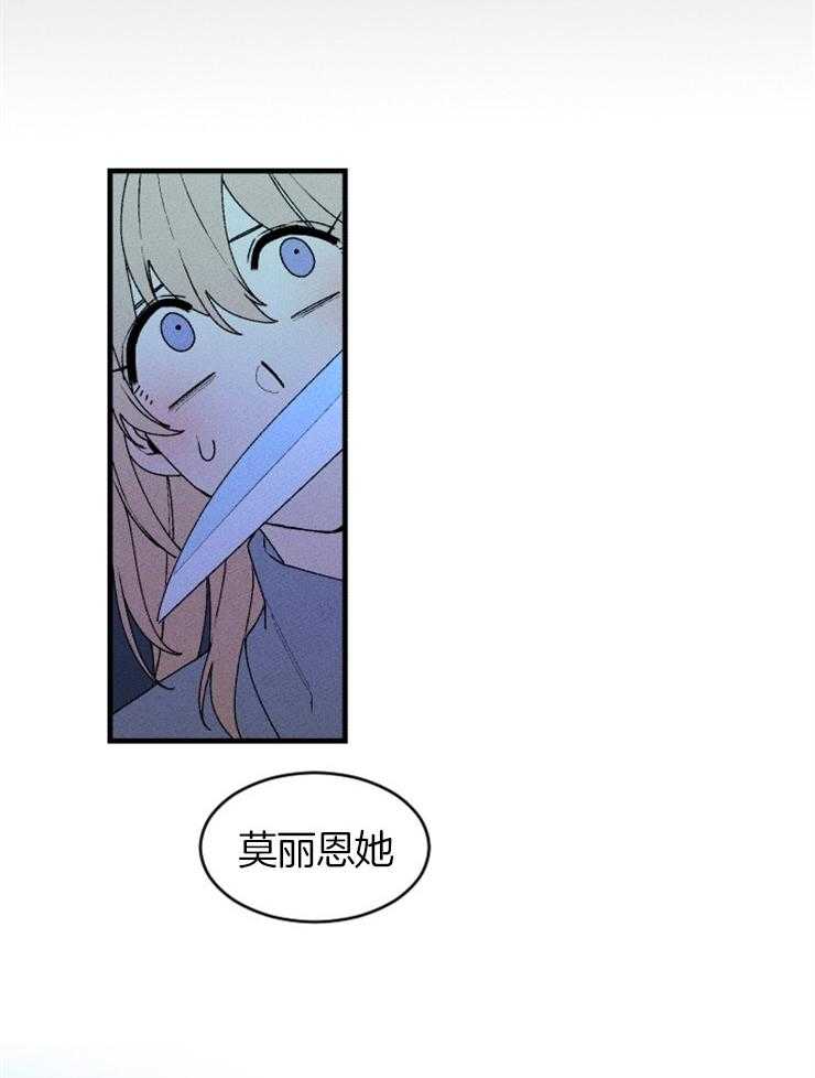 《永恒世界的女仆》漫画最新章节第63话 出卖灵魂免费下拉式在线观看章节第【7】张图片