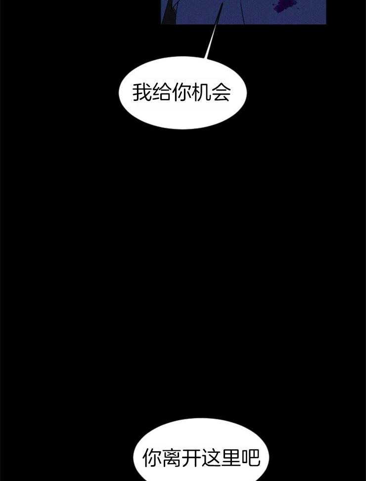 《永恒世界的女仆》漫画最新章节第64话 他们的目的免费下拉式在线观看章节第【10】张图片