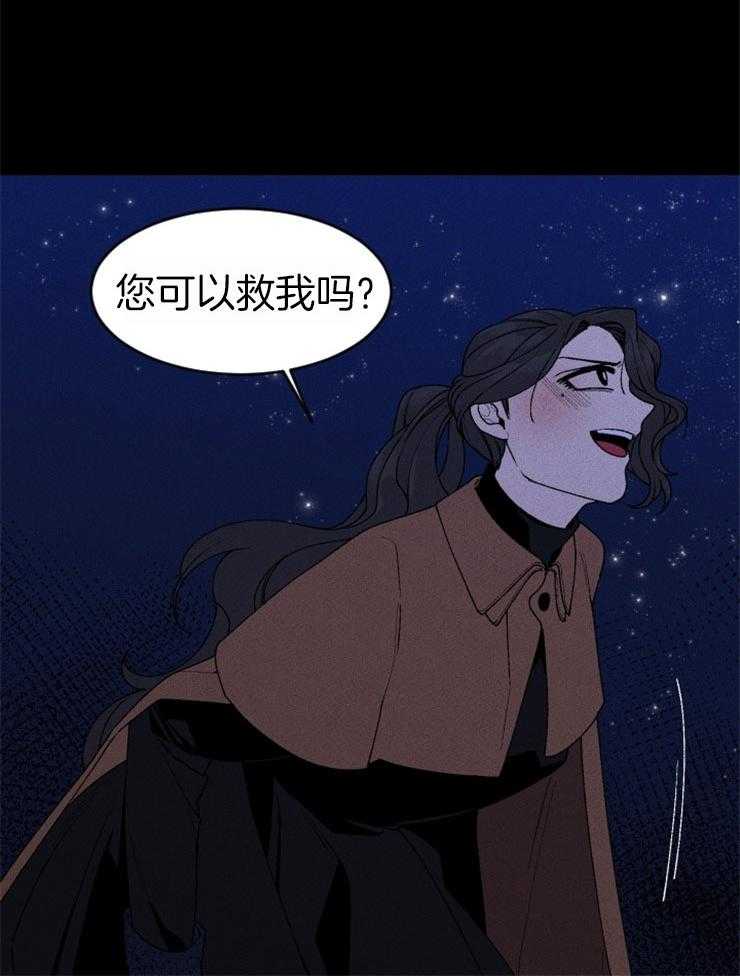 《永恒世界的女仆》漫画最新章节第64话 他们的目的免费下拉式在线观看章节第【3】张图片