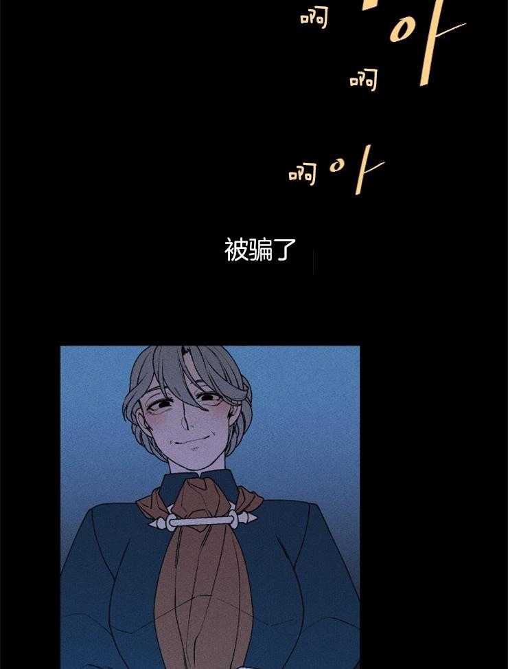 《永恒世界的女仆》漫画最新章节第64话 他们的目的免费下拉式在线观看章节第【24】张图片