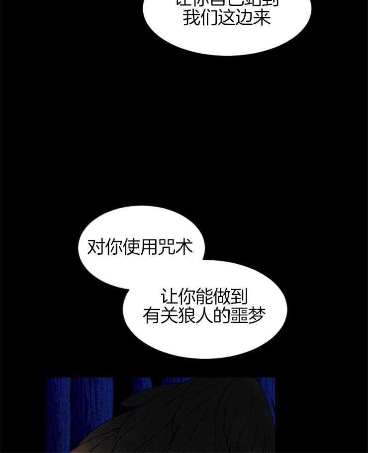 《永恒世界的女仆》漫画最新章节第64话 他们的目的免费下拉式在线观看章节第【36】张图片